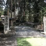真名井神社