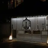 KITAYA Ryokan (文化財の宿旅館喜多屋 ) + Cafe&Dining BOTAN (ぼたん)