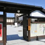 飛騨高山まちの体験交流館