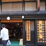 （株）大のや醸造