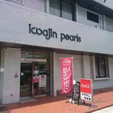 イワジン真珠（有）