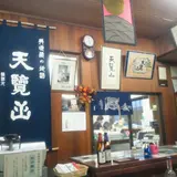五十嵐酒造（株）