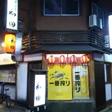 味とのれんの一番街