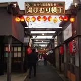 芦原温泉（あわら温泉）