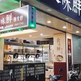 No. 10, Lane 152, Section 2, Minquan East Road, Zhongshan District