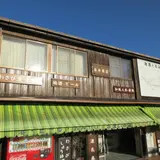 釜井商店