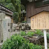 安養寺