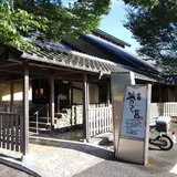 夢たまて筥