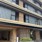 箱根湯本温泉 月の宿 紗ら