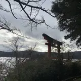 箱根神社 平和の鳥居