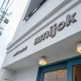 アミジョク(amijok)