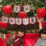 玉城ふれあい農園