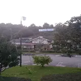 四国山香りの森公園