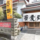 めはり本舗・三軒茶屋
