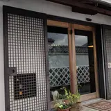 萩焼・うつわ 彩陶庵