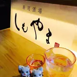 寿司酒場 しも山