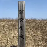 ワッカ原生花園