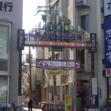 野田新橋筋商店街振興組合