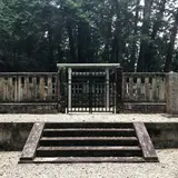 後醍醐天皇 塔尾陵