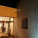 北美原温泉