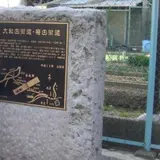 大和田街道・梅田街道