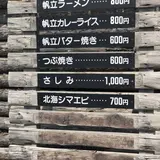 間宮堂