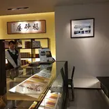 カステラ本家 福砂屋
