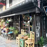 グランピエ 丁子屋