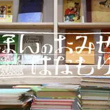 花森書林