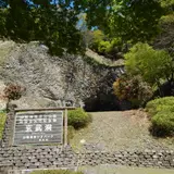玄武洞公園