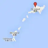 男女群島
