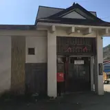 野沢温泉 外湯 秋葉の湯