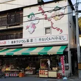 小野川温泉