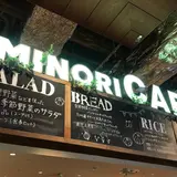 みのりカフェ