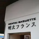 やまや太宰府店