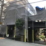 練