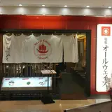 麺也 オールウェイズ アミュプラザ