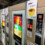 丸美屋自販機コーナー