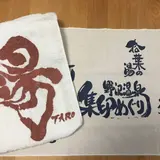 野沢温泉観光協会