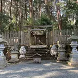 阿射加神社（大阿坂）