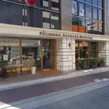 パティスリー ジョルジュマルソー