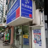 外貨両替専門店 トラベレックスジャパン 南青山店