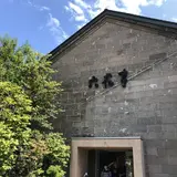 北海道