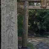 神武天皇社