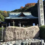 多家神社