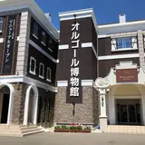 ザ・ミュージアム MATSUSHIMA