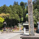 塩竈神社