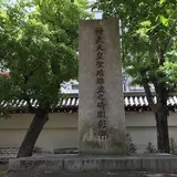 大阪天満宮 鳥居