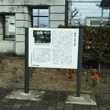 豊川海軍工廠跡地