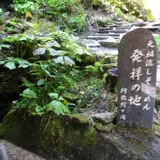 あみだが滝荘流しそうめん